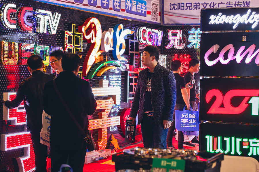 第28届辽宁国际(广告/标识/LED光电照明)精品展