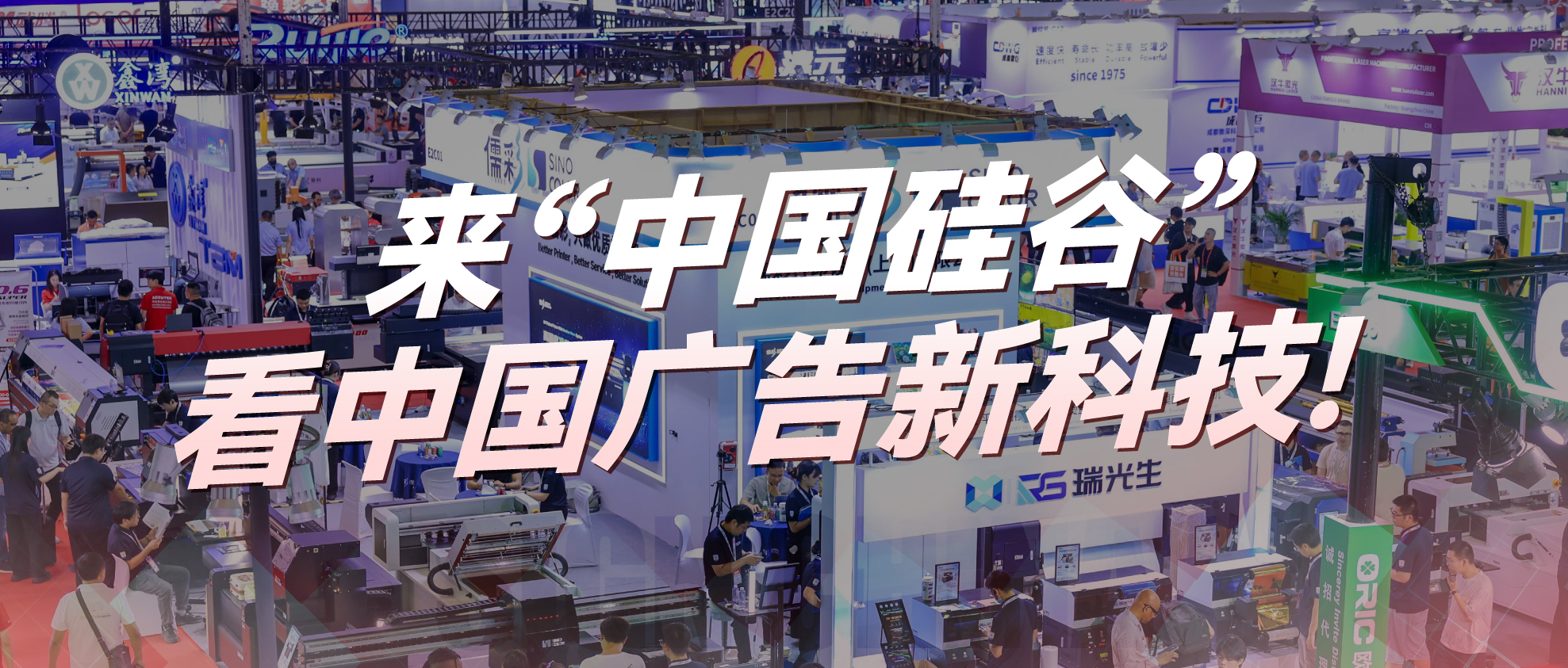 3月深圳广告展， 2026上半年唯一“广告及数字标识”全产业盛会！