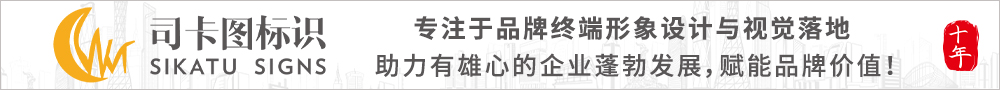 广州司卡图标识设计制作有限公司