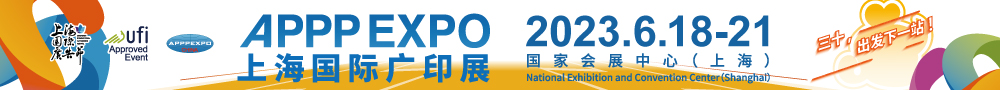 上海国际广印展